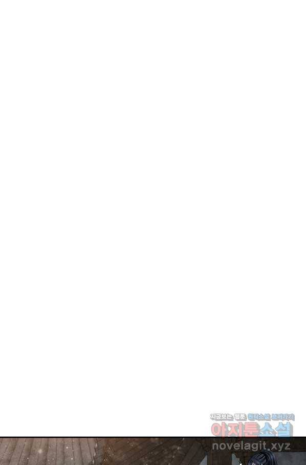 폐월화 : 야수의 꽃 100화 10
