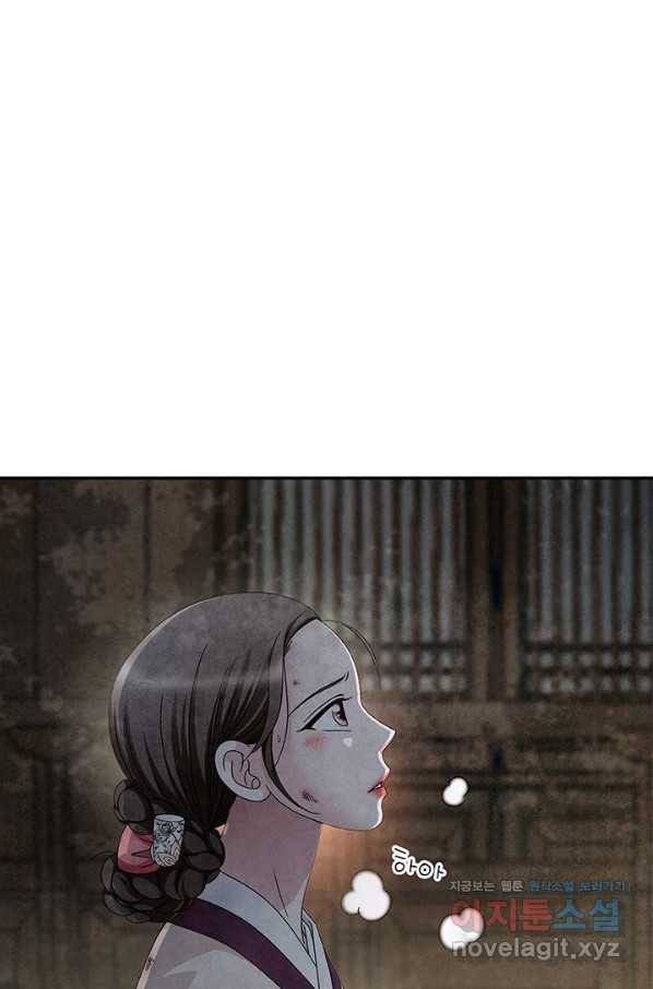 폐월화 : 야수의 꽃 100화 13