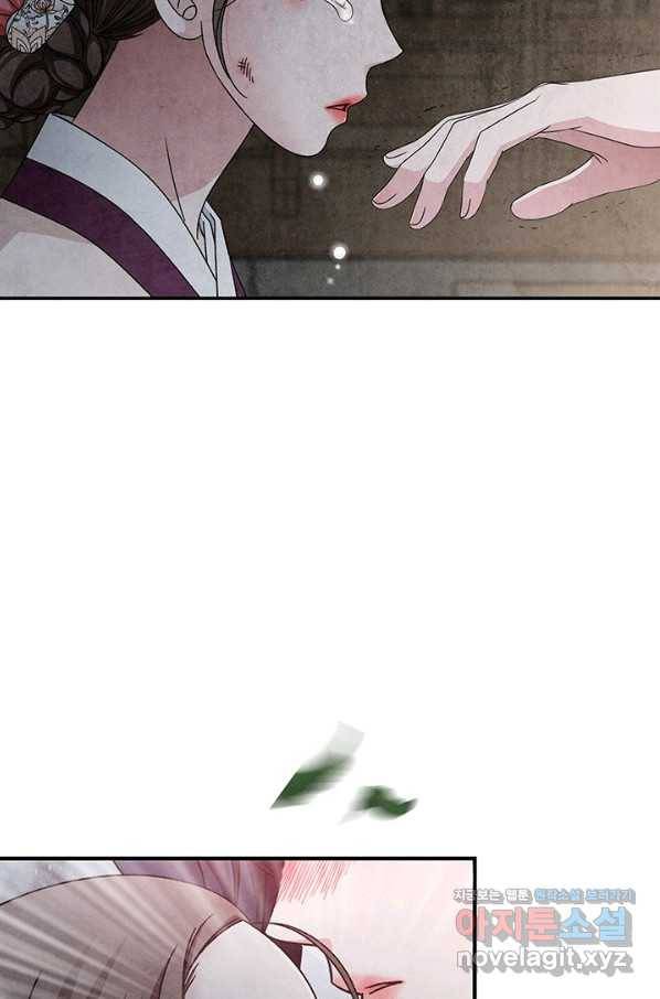폐월화 : 야수의 꽃 100화 19