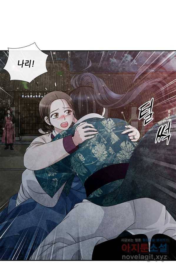 폐월화 : 야수의 꽃 100화 23