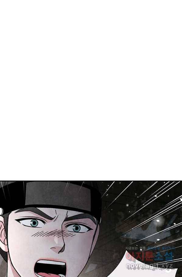 폐월화 : 야수의 꽃 100화 34
