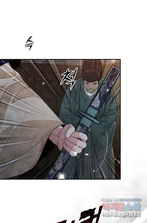 폐월화 : 야수의 꽃 100화 43