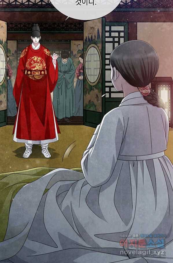 폐월화 : 야수의 꽃 100화 57