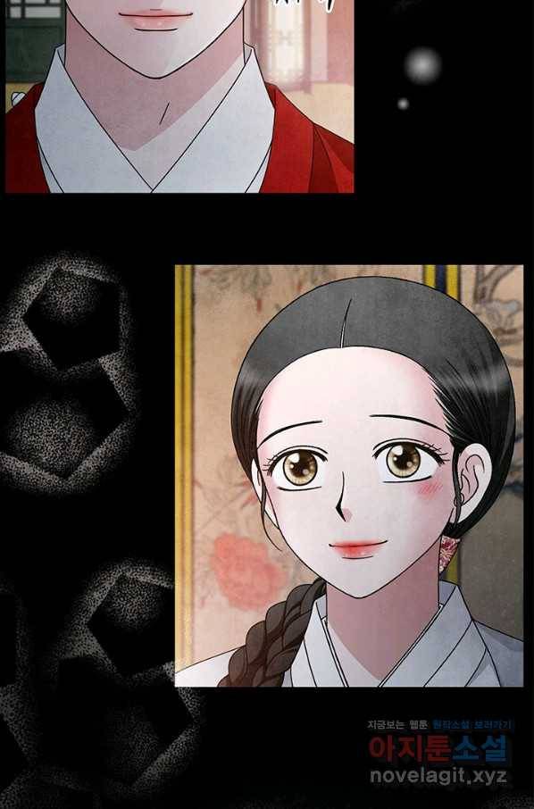 폐월화 : 야수의 꽃 100화 62