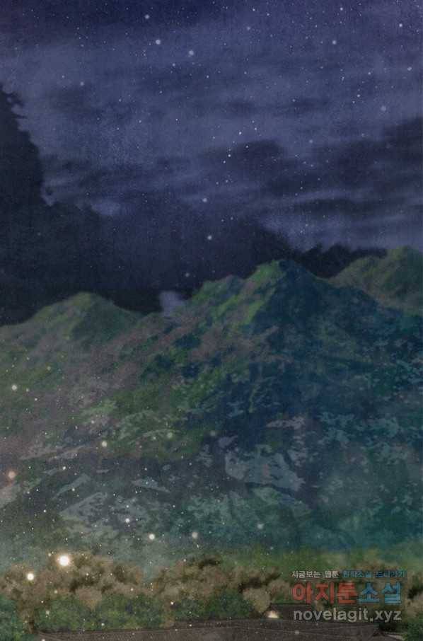 폐월화 : 야수의 꽃 100화 82