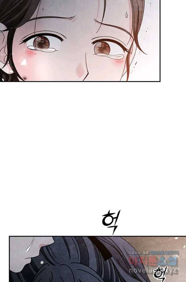 폐월화 : 야수의 꽃 100화 85