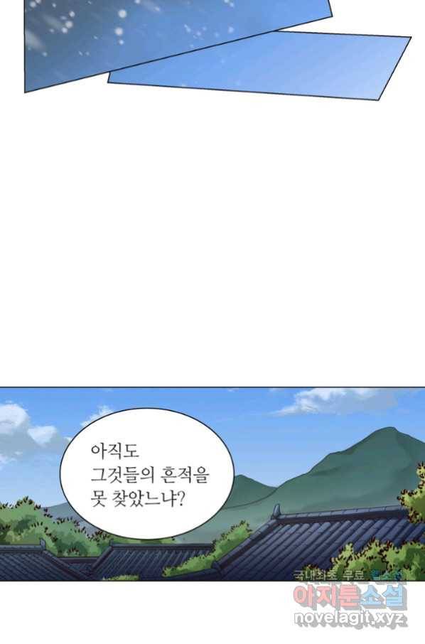 수명사 118화 2