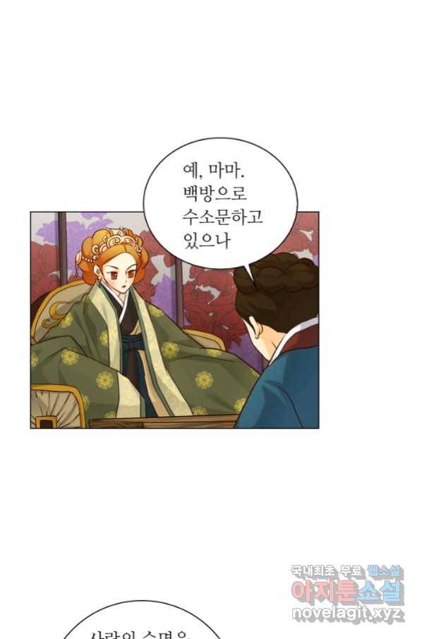 수명사 118화 3