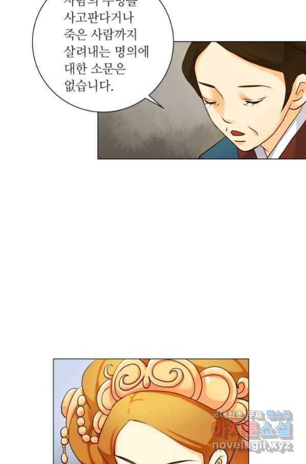 수명사 118화 4
