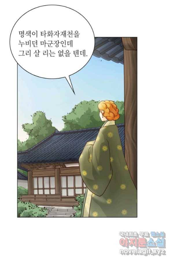 수명사 118화 6