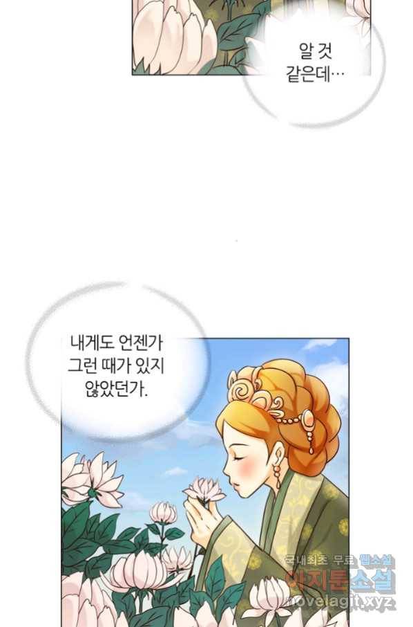 수명사 118화 9