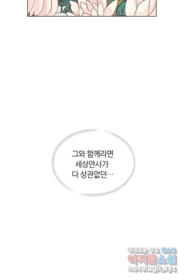 수명사 118화 10