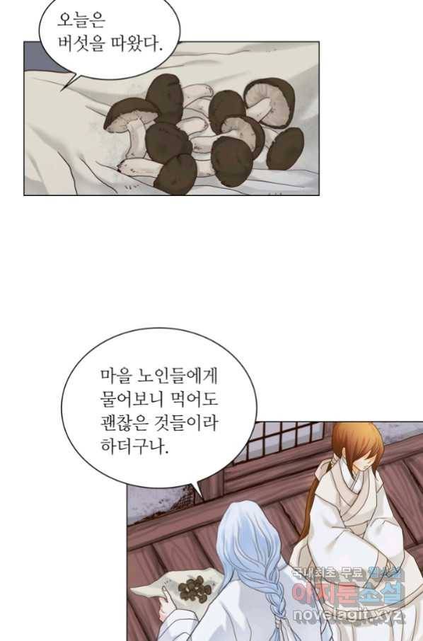 수명사 118화 12