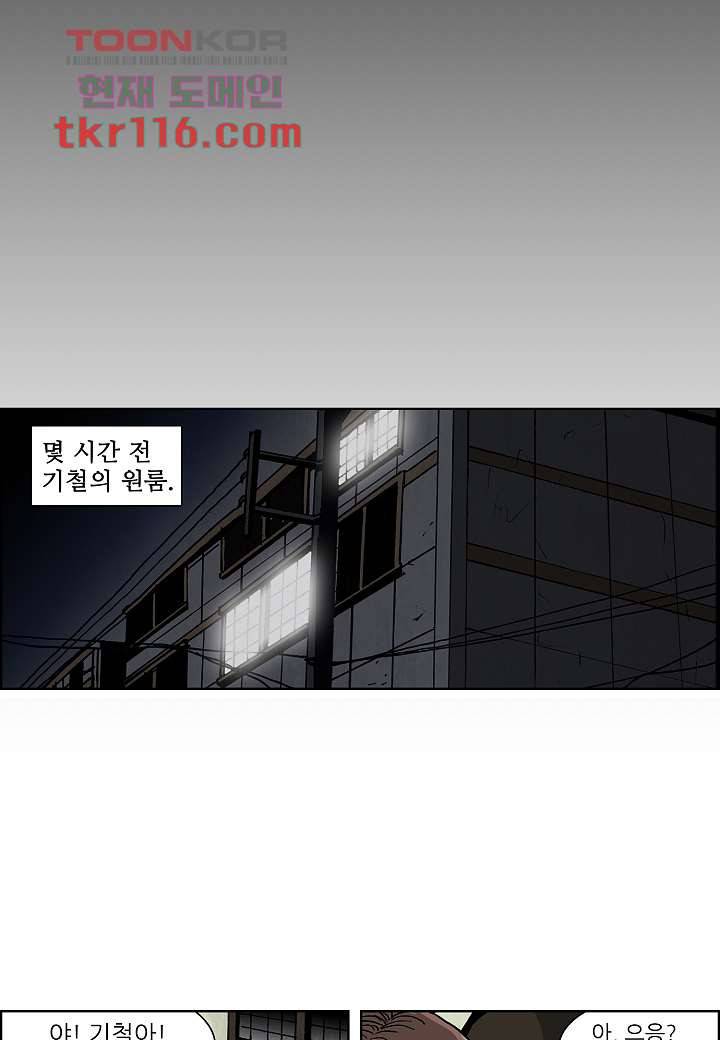 괴담도시 2부 12화 2
