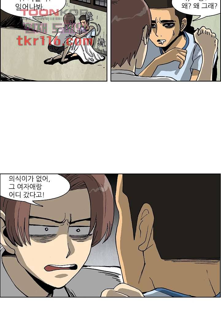 괴담도시 2부 12화 3