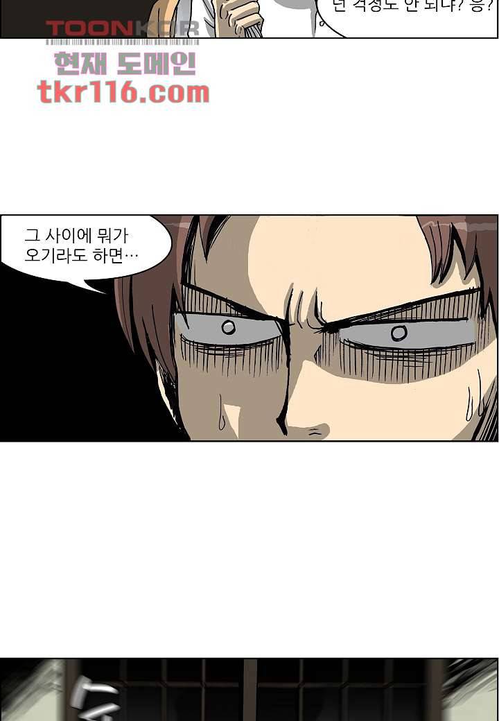 괴담도시 2부 12화 5