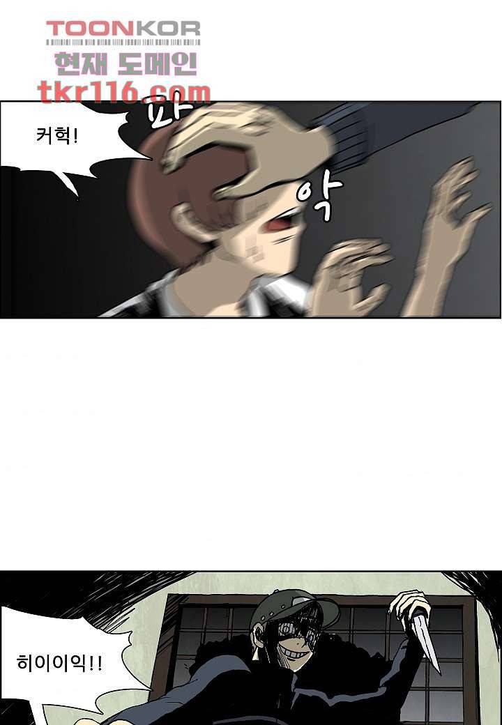 괴담도시 2부 12화 7