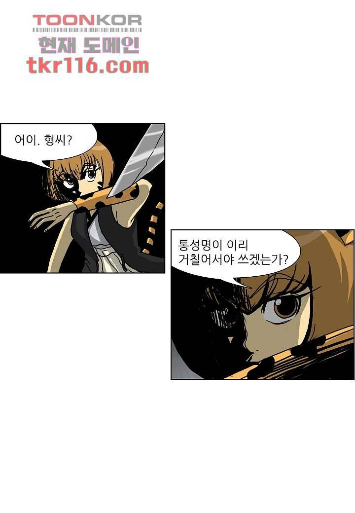 괴담도시 2부 12화 10