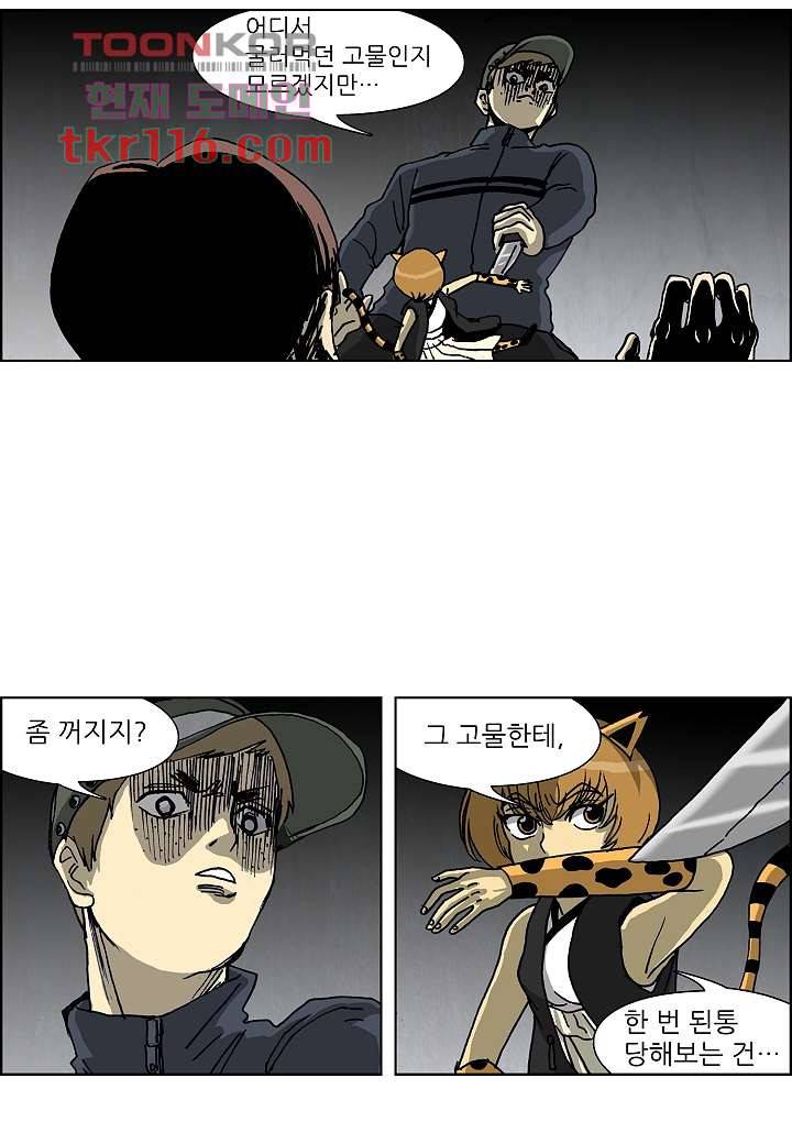 괴담도시 2부 12화 11
