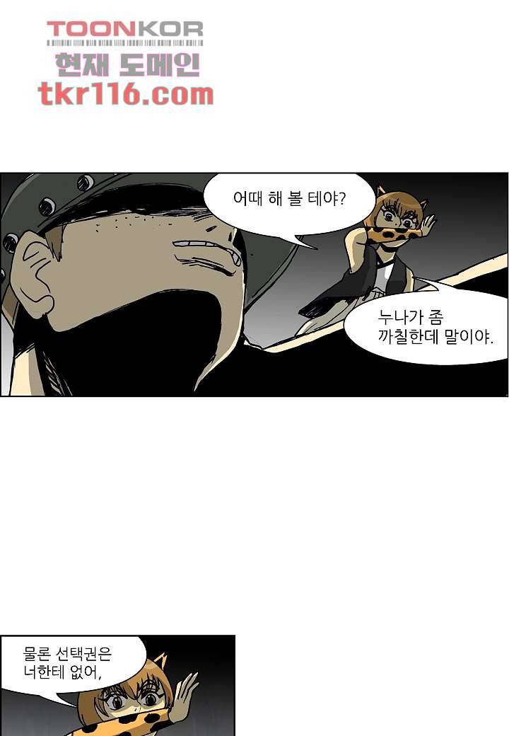 괴담도시 2부 12화 14