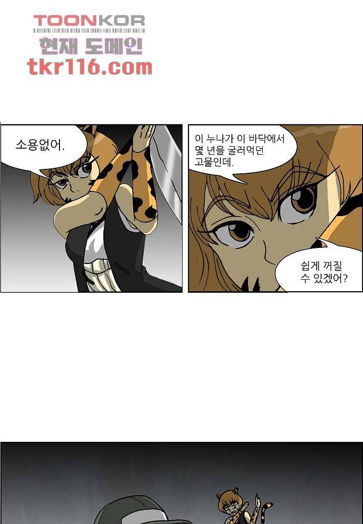 괴담도시 2부 12화 16