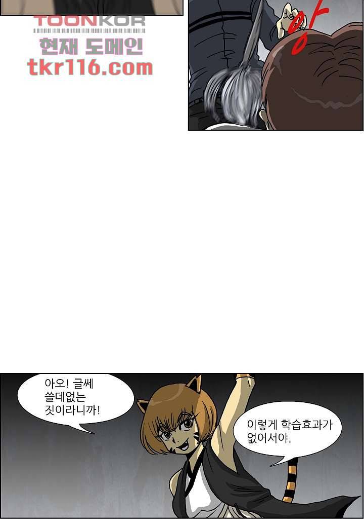 괴담도시 2부 12화 19