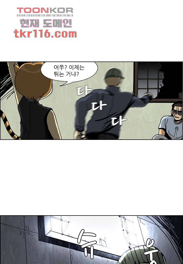 괴담도시 2부 12화 20
