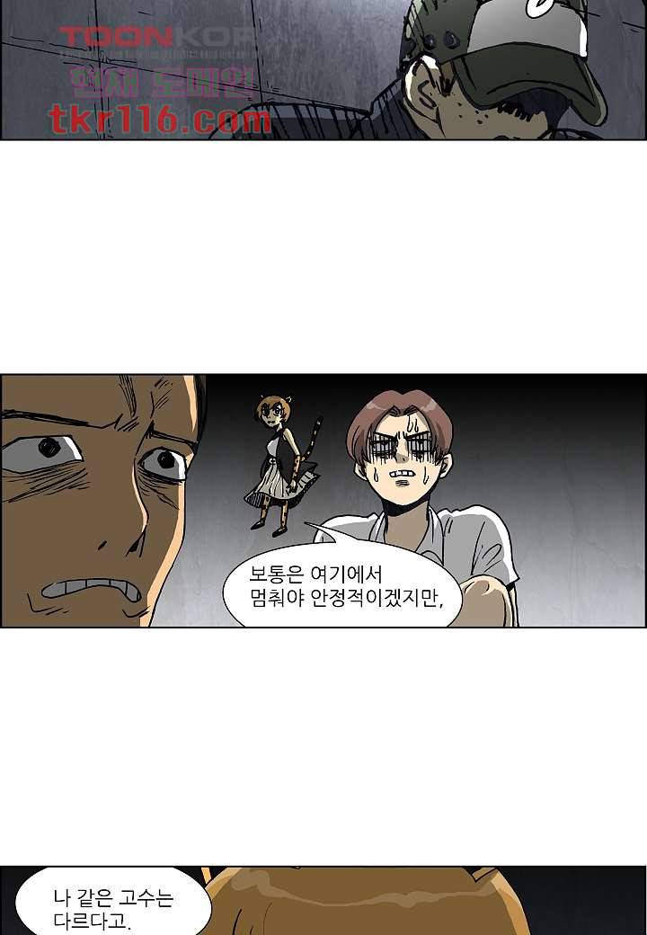 괴담도시 2부 12화 21