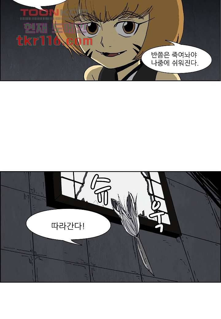 괴담도시 2부 12화 22