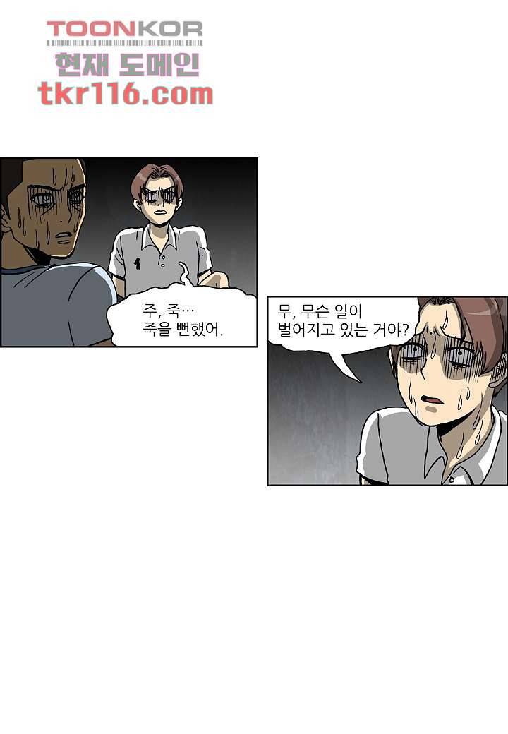 괴담도시 2부 12화 23