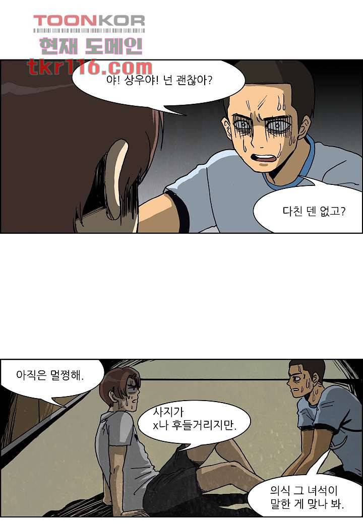 괴담도시 2부 12화 24
