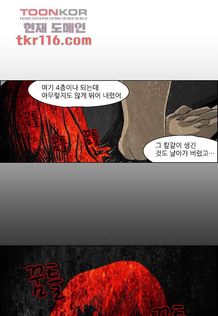 괴담도시 2부 12화 25