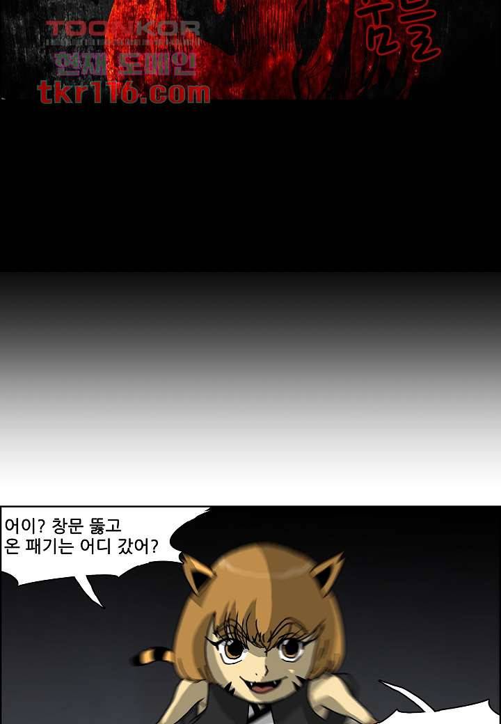 괴담도시 2부 12화 26