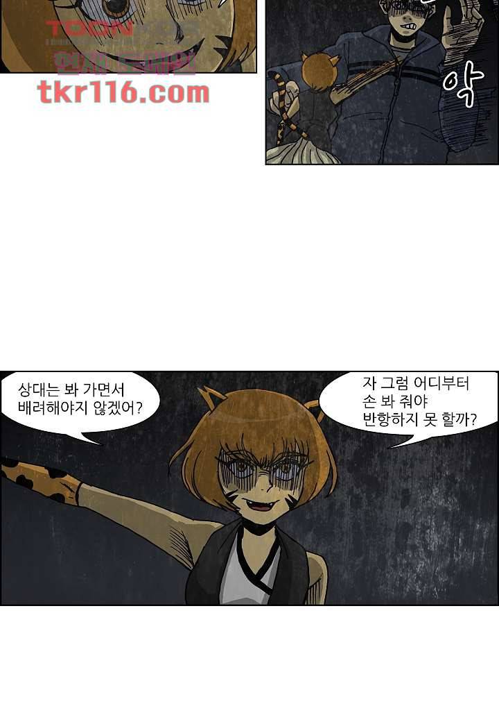 괴담도시 2부 12화 30