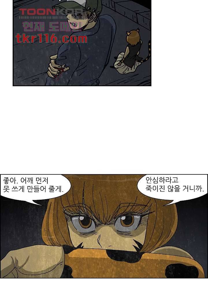 괴담도시 2부 12화 32