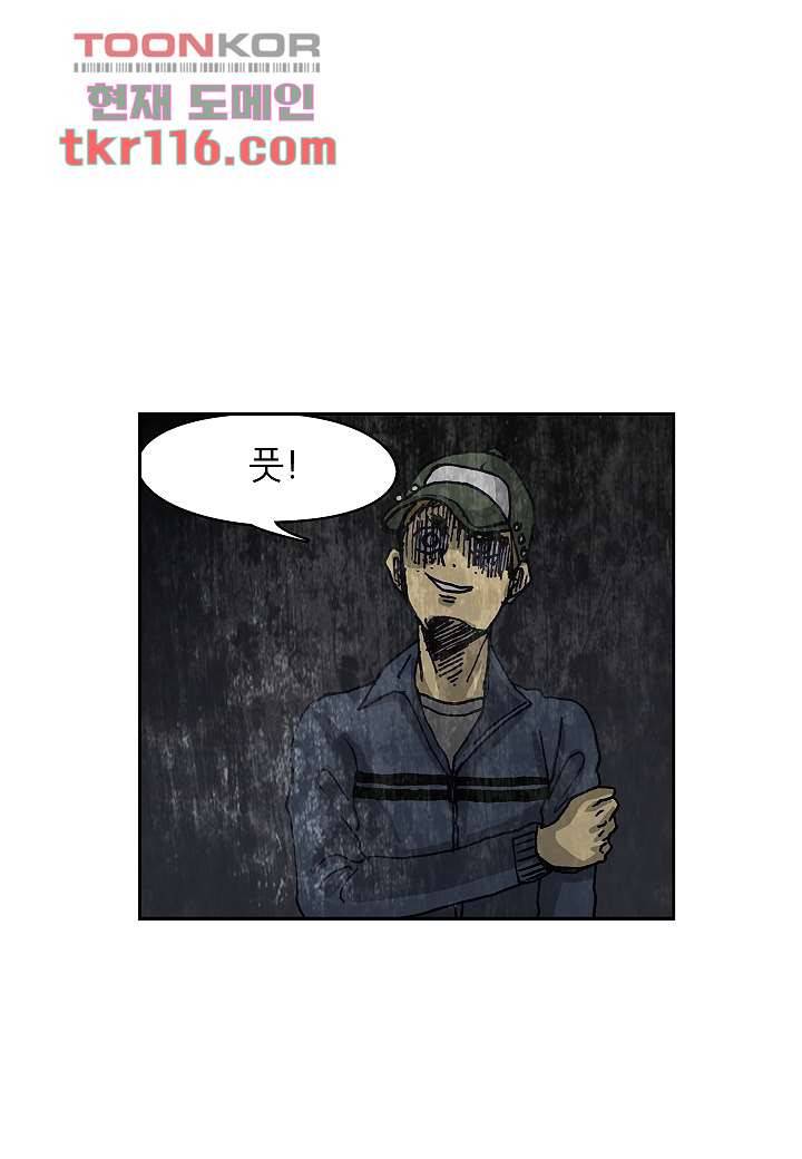 괴담도시 2부 12화 33