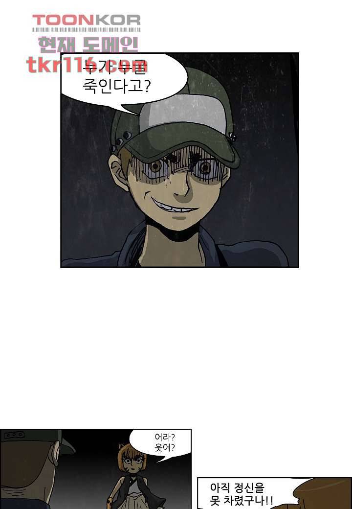 괴담도시 2부 12화 34