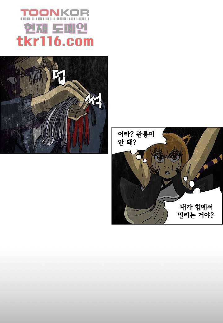 괴담도시 2부 12화 36