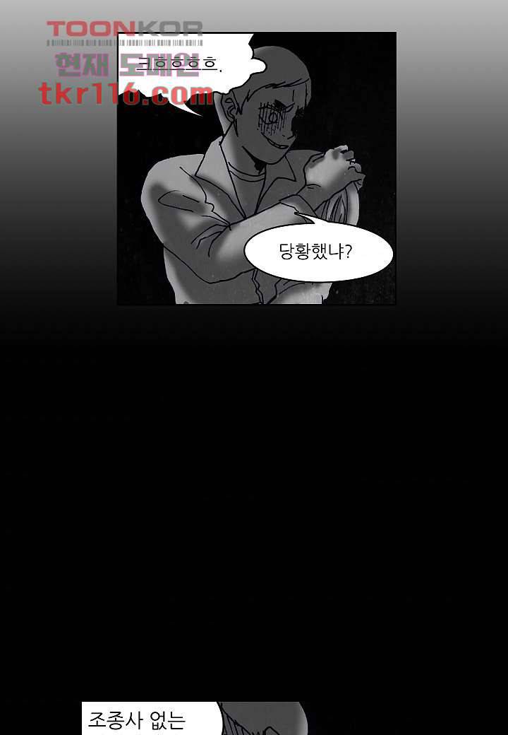 괴담도시 2부 12화 37