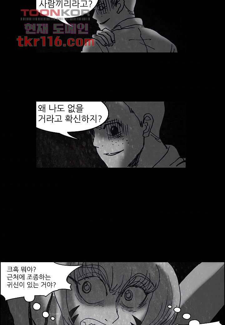 괴담도시 2부 12화 38