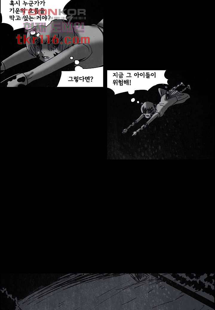 괴담도시 2부 12화 40