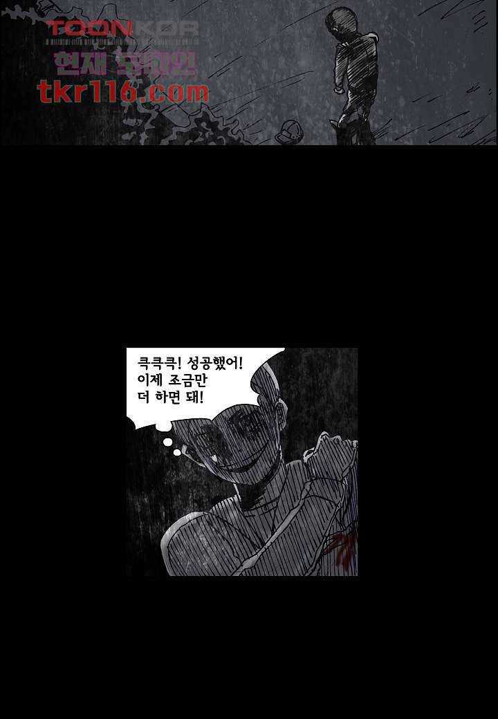 괴담도시 2부 12화 41