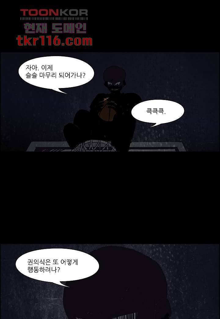 괴담도시 2부 12화 43