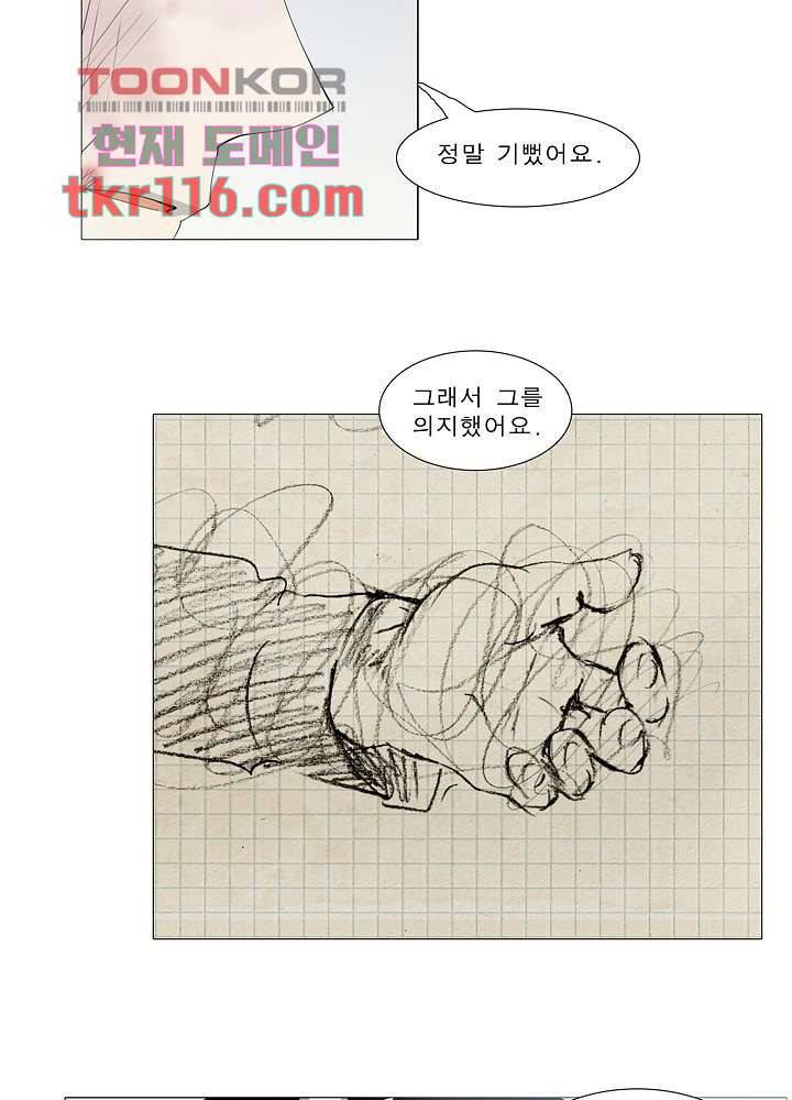 메트로놈 43화 3