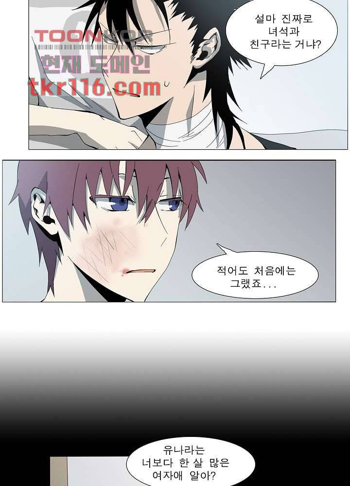 메트로놈 43화 4