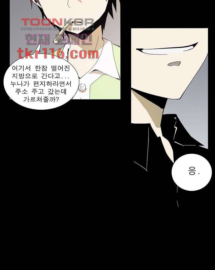 메트로놈 43화 6