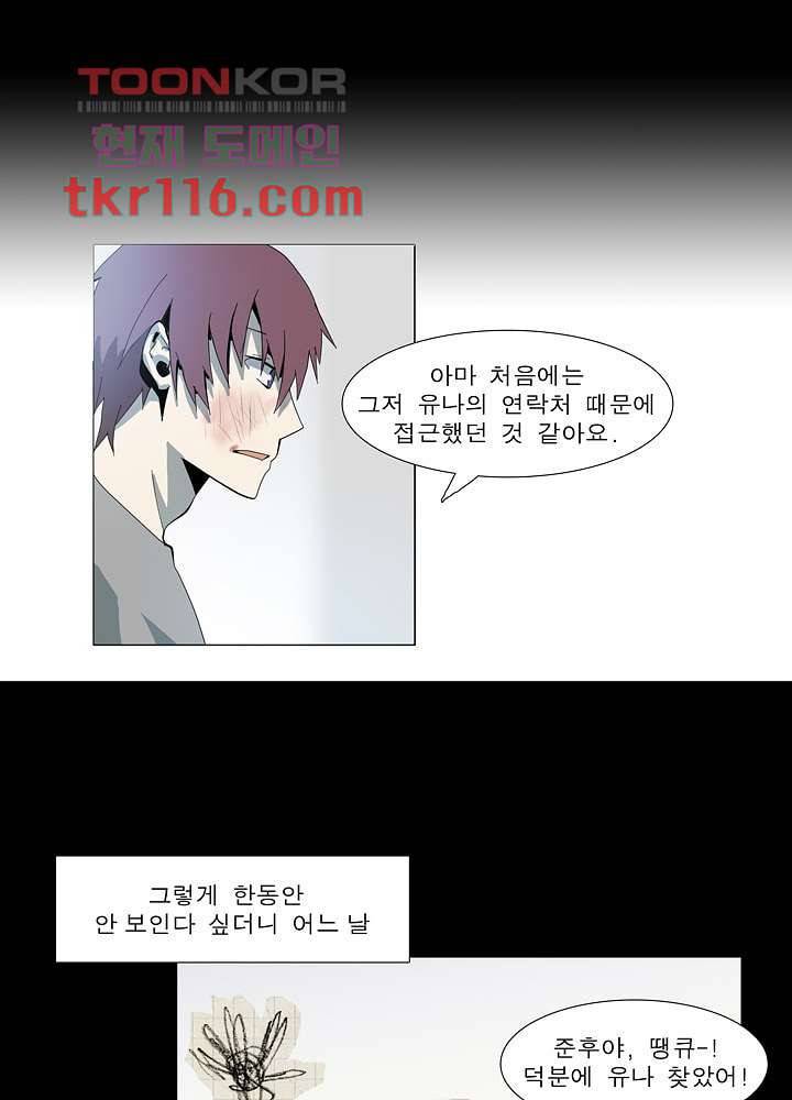 메트로놈 43화 7