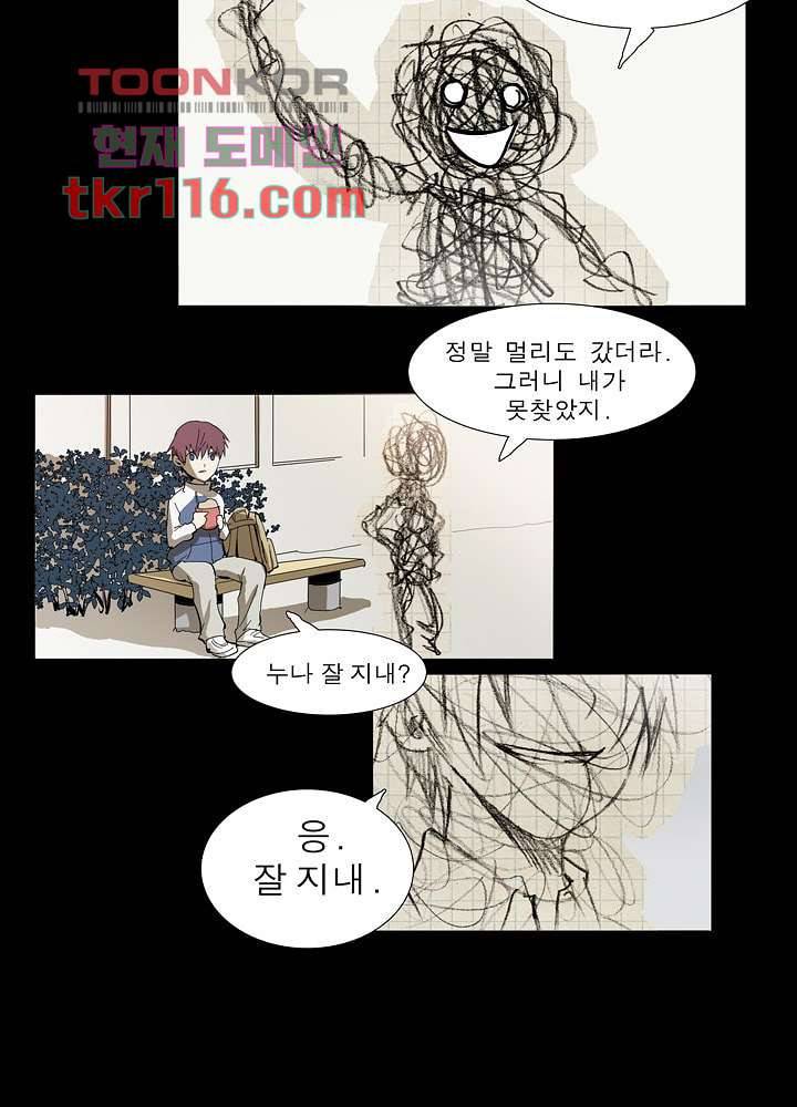 메트로놈 43화 8