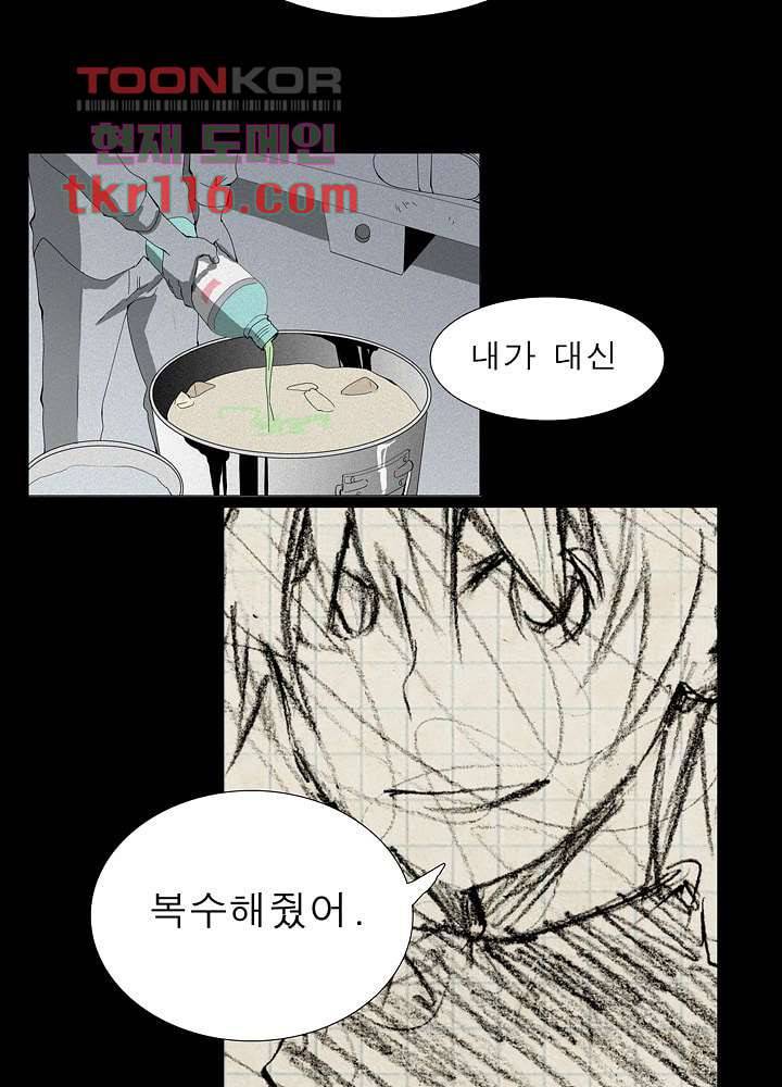 메트로놈 43화 11