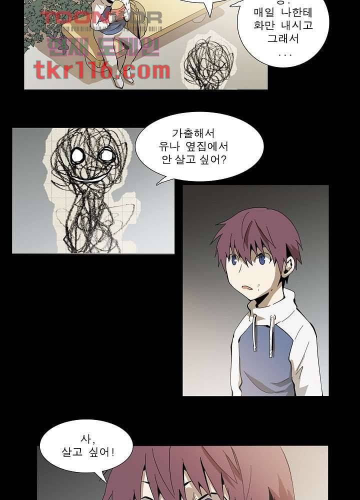 메트로놈 43화 13